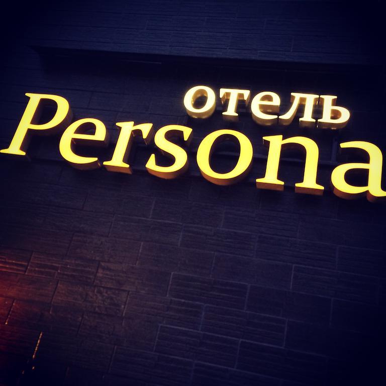 Hotel Persona Perm' Eksteriør billede